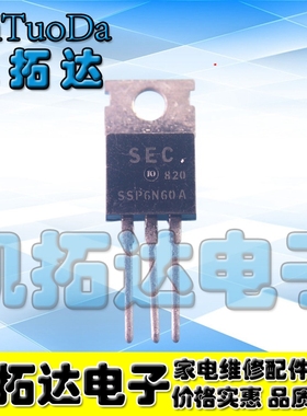 【凯拓达电子】进口拆机 FQP6N60【铁头】场效应管 6A600V TO-220