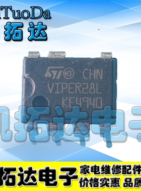 【凯拓达电子】VIPER28H VIPER28L 电源芯片
