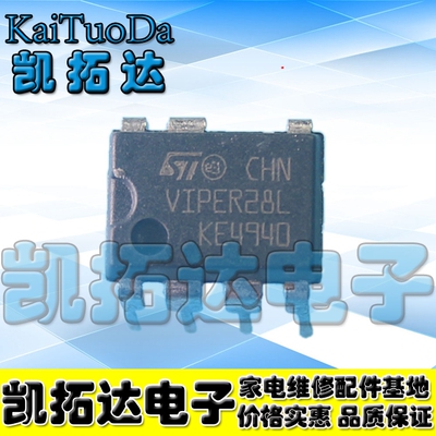 【凯拓达电子】VIPER28H VIPER28L 电源芯片
