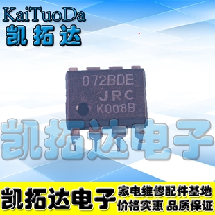 【凯拓达电子】NJM072D 072D JRC072D 低噪声运算放大器直插DIP-8
