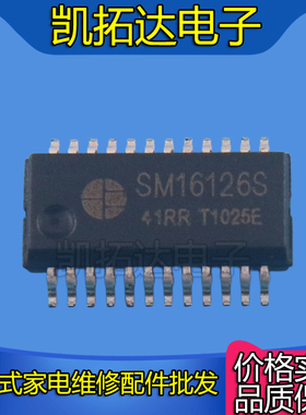 【凯拓达电子】SM16126ES LED驱动芯片 SM16126S SSOP-24 全新