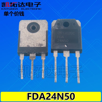 【凯拓达电子】 FQA24N50 FDA24N50 高压电源管