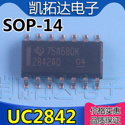 【凯拓达】UC2842AD UC2842 UC2842BDG 2842AQ贴片SOP14 液晶芯片