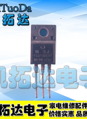 【凯拓达电子】原装进口拆机 整流管 快恢复二极管 FRU10UC30