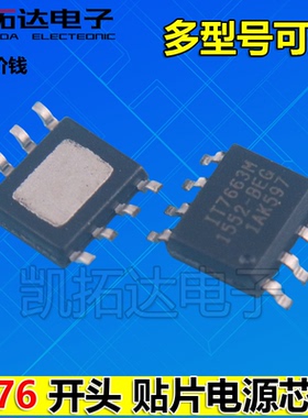 IT7663 IT76630M IT76930 IT7802M 现货 SOP8