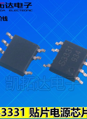 液晶贴片IC S3330 S3331 S3310 S3320 S3311 S3110 SOP7