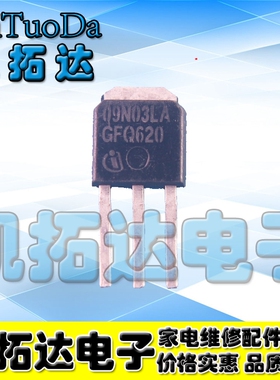 【凯拓达电子】原装正品  09N03LA TO-251直插脚封装
