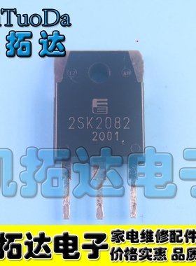 【凯拓达电子】原装进口拆机 2SK2082 K2082 正品 测量好