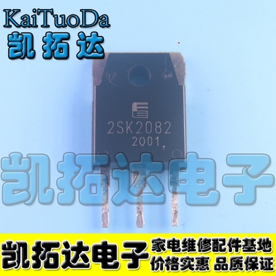 【凯拓达电子】原装进口拆机 2SK2082 K2082 正品 测量好