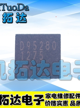 【凯拓达电子】全新原装 BD95280MUV-GP D95280 BD95280