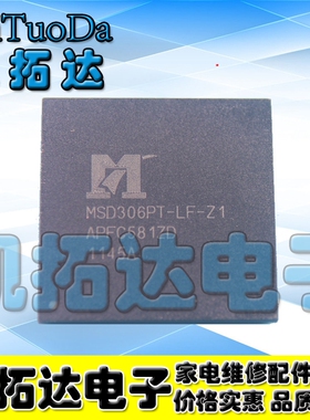 【凯拓达电子】MSD306PT-LF-Z1 全新原装液晶芯片 现货 BGA