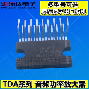 原装进口拆机 TDA1552Q TDA1553Q TDA1554Q TDA1557Q TDA1558Q