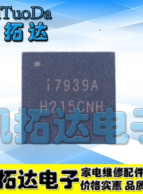 【凯拓达电子】I7939A 全新液晶芯片 QFN封装