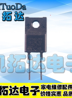 【凯拓达电子】原装进口拆机 STTH512FP 快恢复整流器