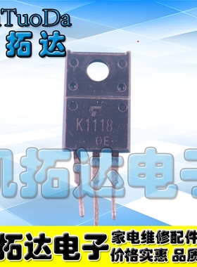 【凯拓达电子】场效应管 K1118 2SK1118 原装进口拆机
