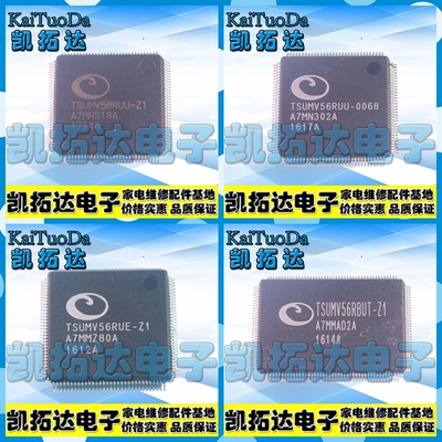 【液晶屏芯片】TSUMV56RUU-Z1 RJUL RUE RUUL RBUT RUU-0068 -SJ