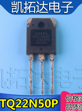 【凯拓达电子】IXTQ22N50P SSH20N50A 22A/500V 拆机场效应管