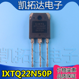 【凯拓达电子】IXTQ22N50P SSH20N50A 22A/500V 拆机场效应管