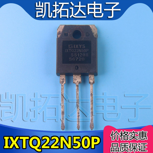 【凯拓达电子】IXTQ22N50P SSH20N50A 22A/500V 拆机场效应管