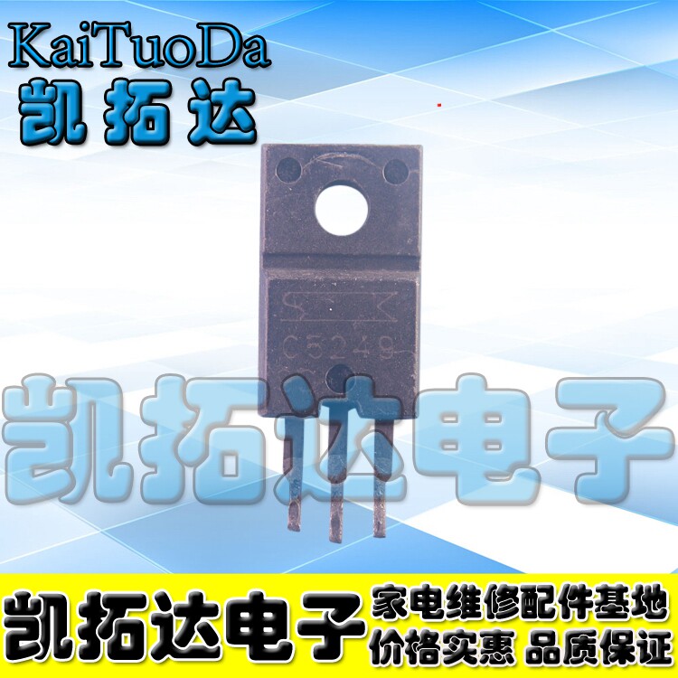 【凯拓达电子】2SC5249 C5249 进口拆机电源三极管 - 实物图