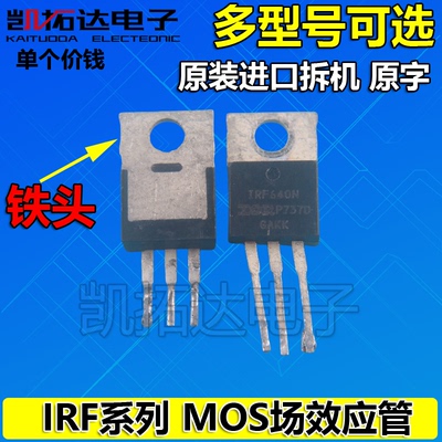 IRFB260N 3006G 3077 3206 3207 3306 3307 3607 38N20 场效应管