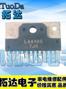 【凯拓达电子】LA4485 音频功放IC双声道