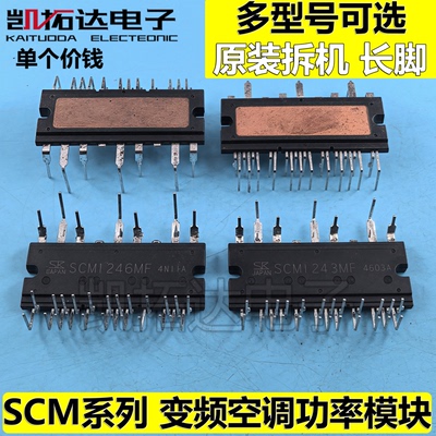 SCM1241M 1242 1243 1245 1246MF 1248 1125 1250 1561 1274 1276