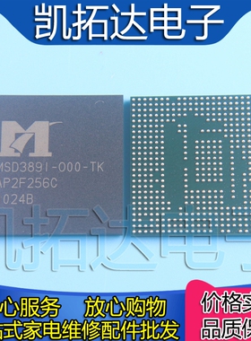 【凯拓达电子】全新原装现货MSD389I-000-TK 芯片BGA封装