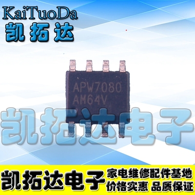 【凯拓达电子】全新原装 APM7080 APW7080 液晶电源贴片管理芯片