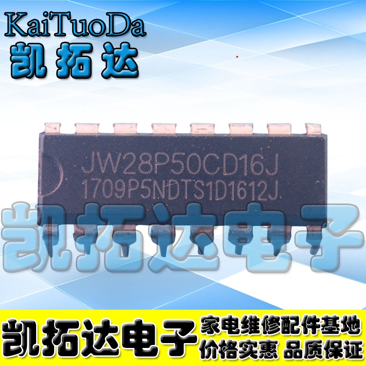 【凯拓达电子】JW28P50CD16J JW28P50K【16脚】 电磁炉IC DIP-16