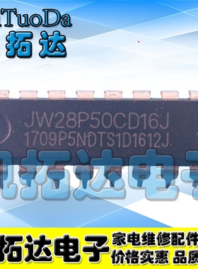 【凯拓达电子】JW28P50CD16J JW28P50K【16脚】 电磁炉IC DIP-16