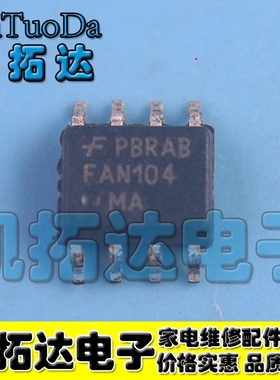 【凯拓达电子】FAN104MA FAN104 全新正品现货