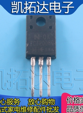 【凯拓达电子】原装进口拆机 FCF20D60 FCU20B60 整流管
