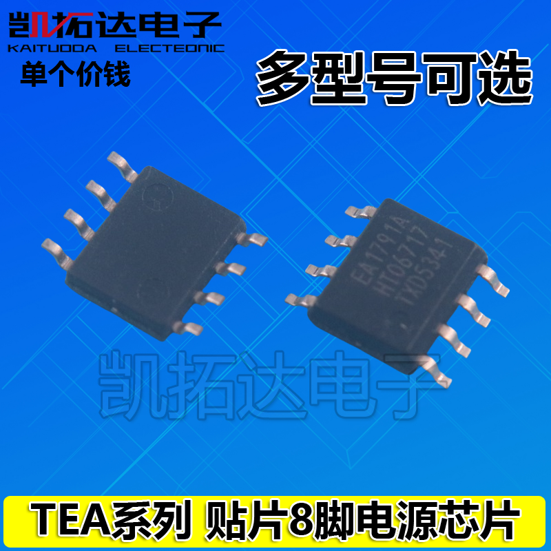TEA1761 TEA1791 TEA1792 TEA1795 18362T TEA1995液晶电源芯片