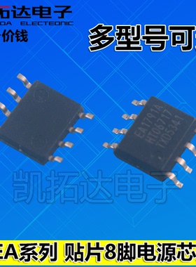 TEA1761 TEA1791 TEA1792 TEA1795 18362T TEA1995液晶电源芯片