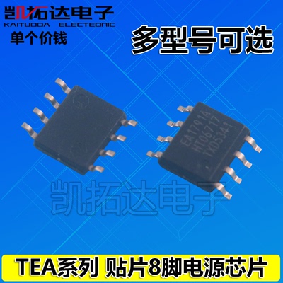 TEA1761 TEA1791 TEA1792 TEA1795 18362T TEA1995液晶电源芯片