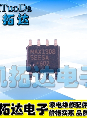 【凯拓达电子】MAX1308 5EESA MAX13085 SOP-8 全新原装