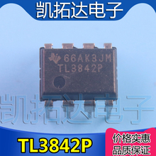 【凯拓达】 TL3842 TL3842P DIP8直插 电流型PWM控制器开关控制器