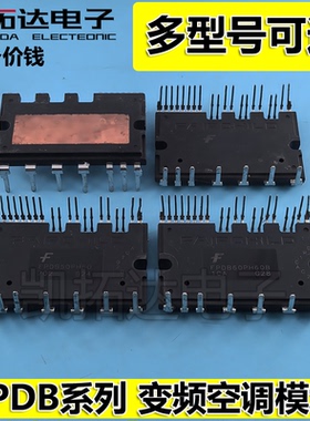 【都有】FPDB30PH60 20PH  FPDB40PH60B FPDB60PH60B FPDB50PH60B