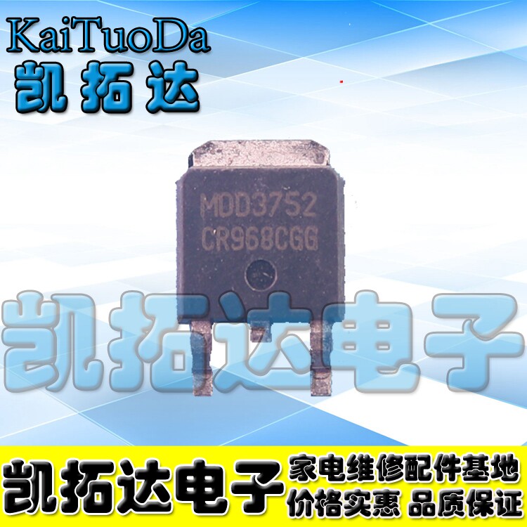 【凯拓达电子】全新 MDD3752 TO-252液晶常用管可直接拍下_虎窝淘
