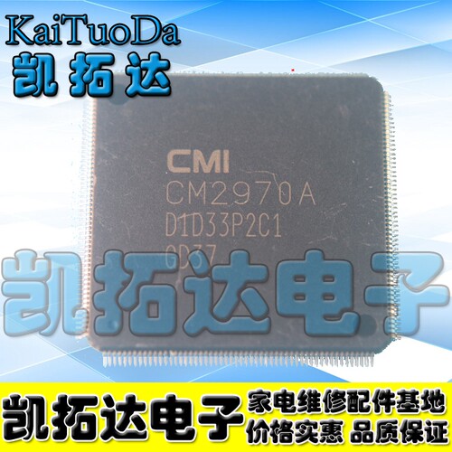 【凯拓达电子】CM2970A 全新原装液晶逻辑板芯片