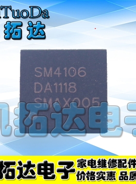 【凯拓达电子】液晶ic SM4106 液晶屏IC 触屏IC