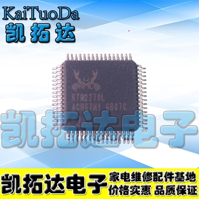 【凯拓达电子】全新原装 RTD2270L 驱动板芯片