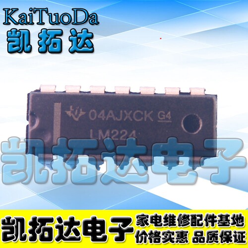 【凯拓达电子】全新 LM224 LM224N 直插DIP14 通用放大器