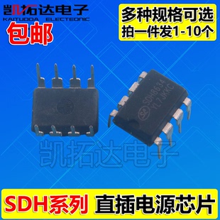 SDH6963 6964 8302 8303 8322 8323 8635 8654B S 8634电源芯片