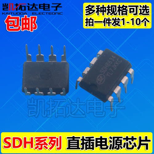 SDH6963 6964 8302 8303 8322 8323 8635 8654B S 8634电源芯片