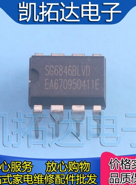 【凯拓达电子】全新原装 SG6846BLVD 直插封装8脚 电源芯片