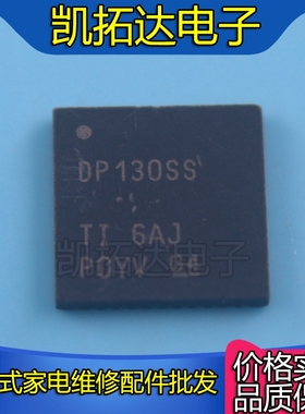 【凯拓达电子】 原装正品 DP130SS QFN48 显示端口转接驱动器芯片
