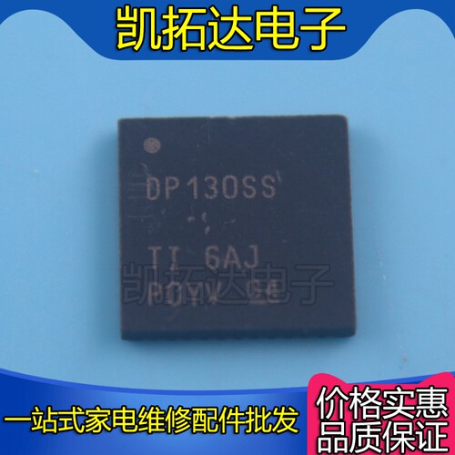 【凯拓达电子】 原装正品 DP130SS QFN48 显示端口转接驱动器芯片
