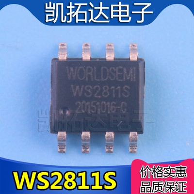 【凯拓达电子】WS2811S 2811芯片 SOP-8 LED驱动芯片 WS2811